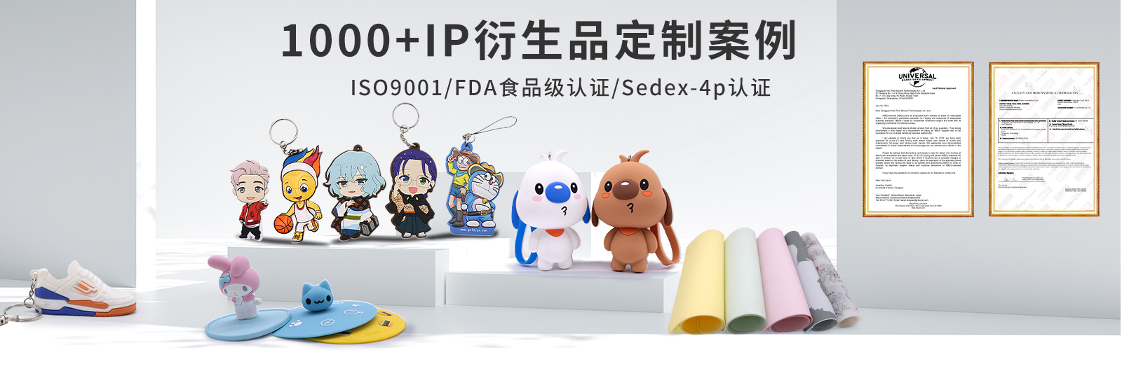 硅胶饰品