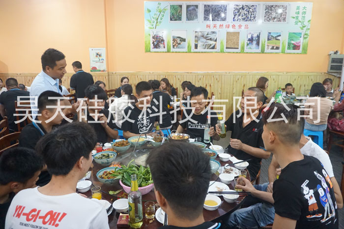 硅胶制品厂五一聚餐，大家都辛苦了