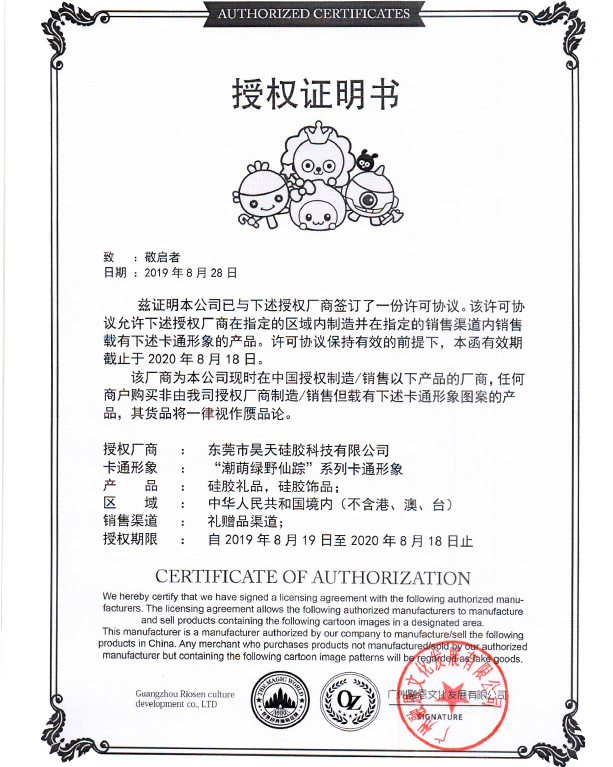 潮萌绿野仙踪